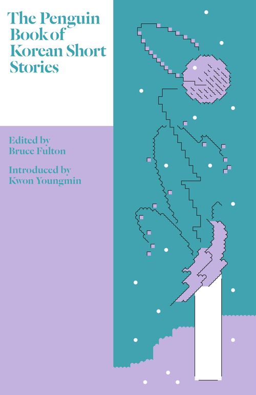 PENGUIN BOOK OF KOREAN SHORT STORIES, THE - Penguin UK